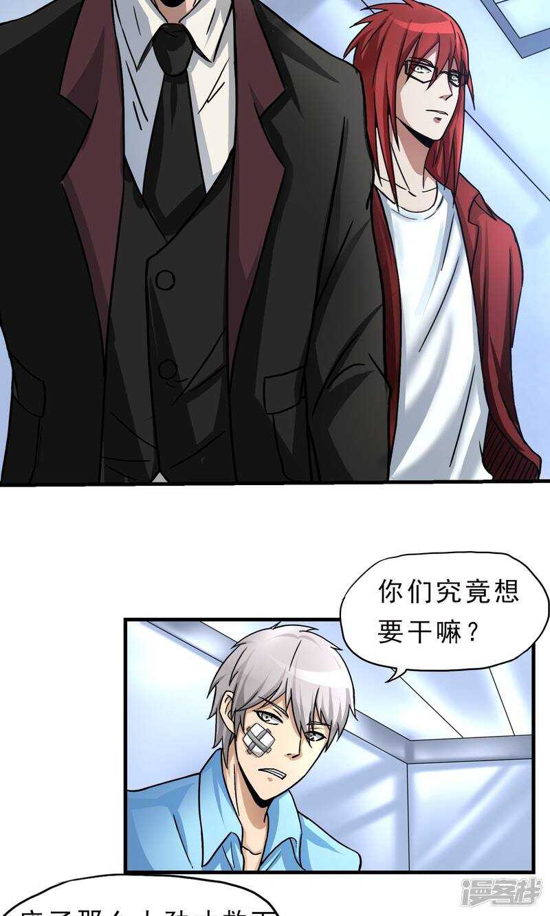 第22话-暗影猎人-极漫文化（第22张）