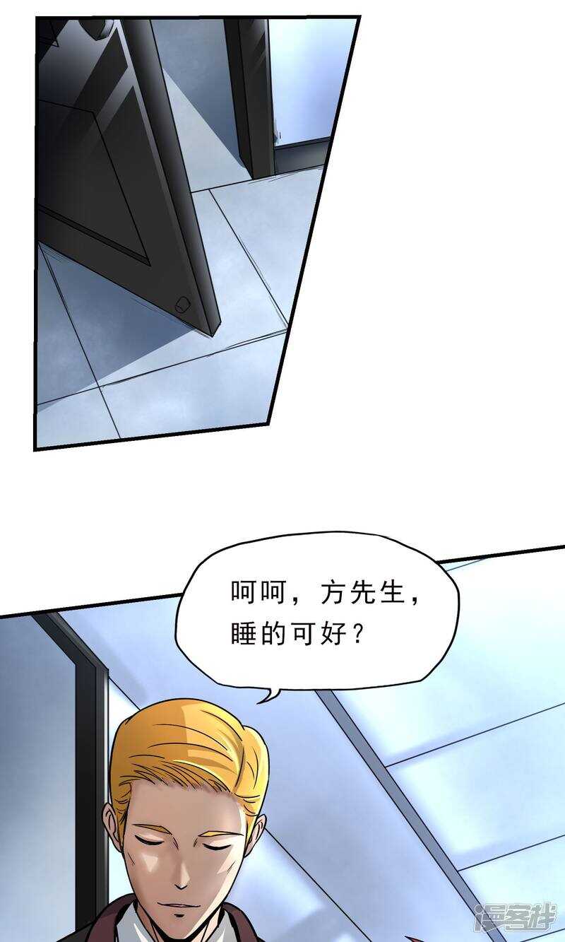 第22话-暗影猎人-极漫文化（第21张）