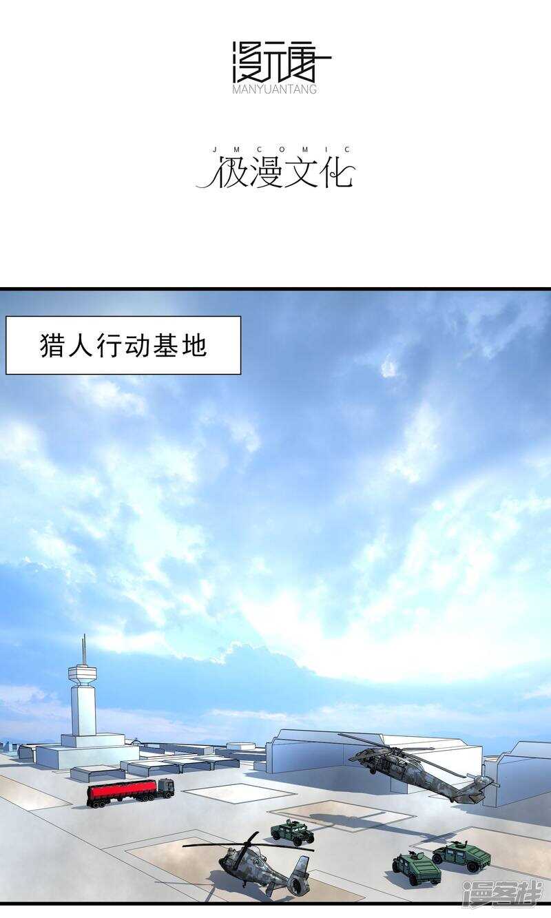 第23话-暗影猎人-极漫文化（第3张）