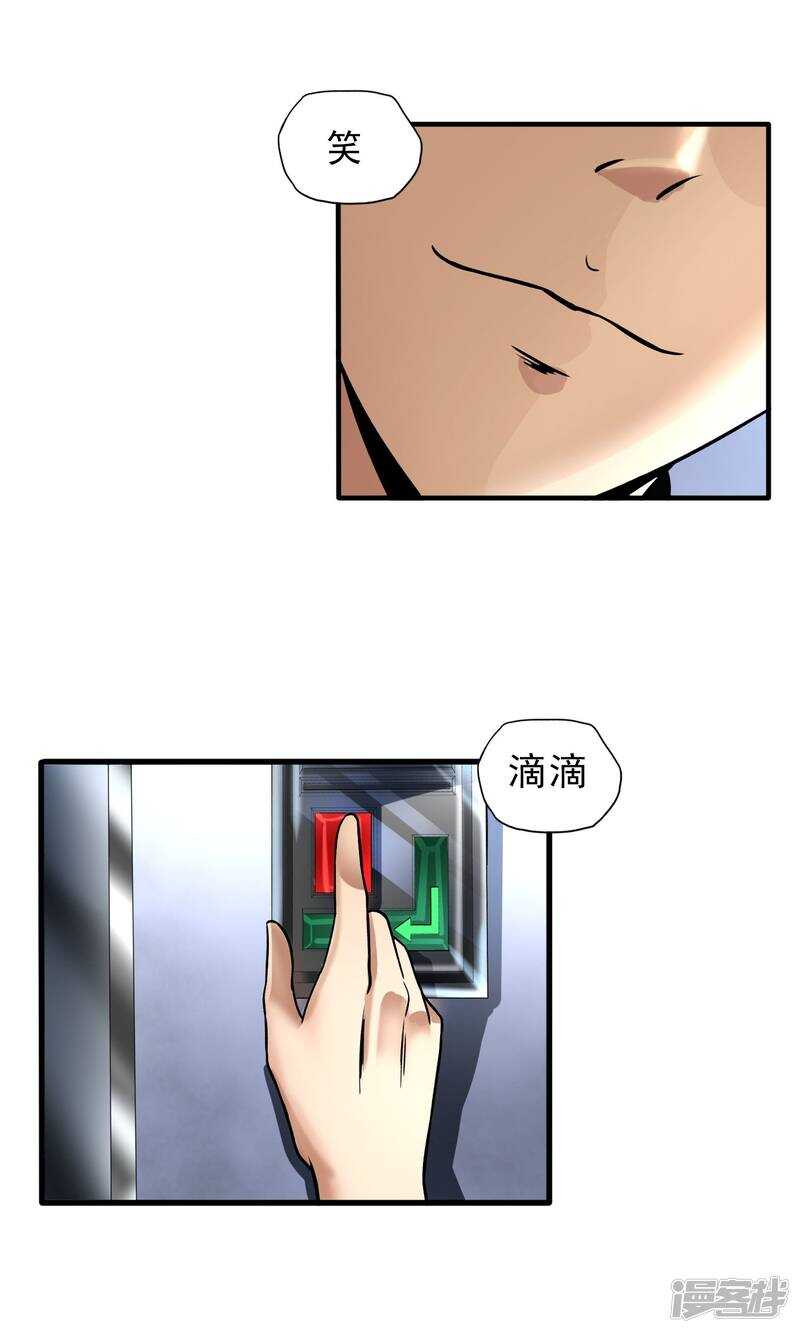 第23话-暗影猎人-极漫文化（第13张）