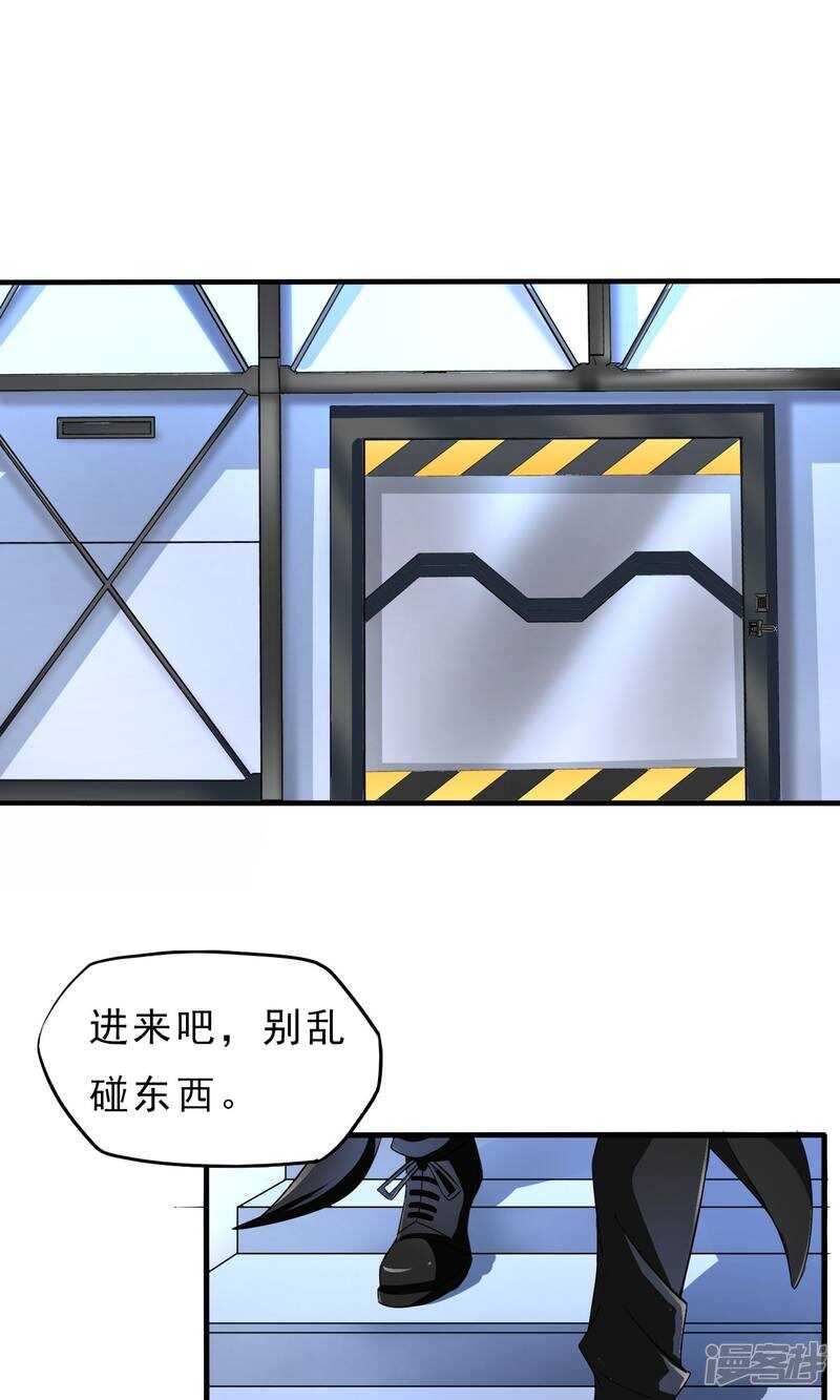 第23话-暗影猎人-极漫文化（第14张）