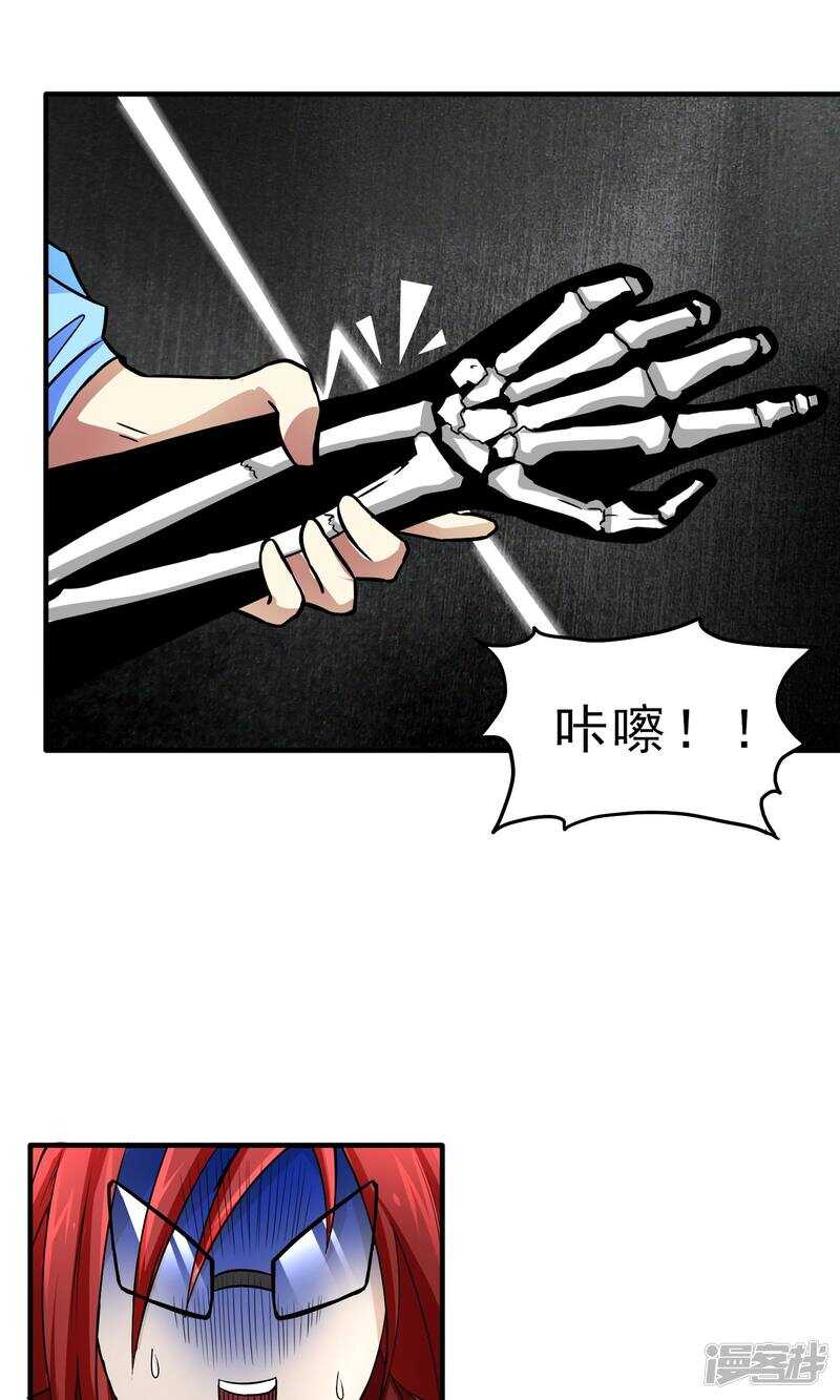 第24话-暗影猎人-极漫文化（第9张）