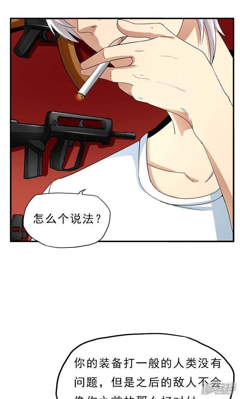第24话-暗影猎人-极漫文化（第13张）