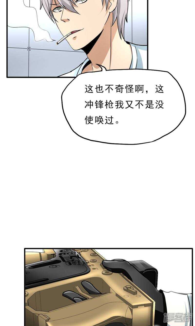 第24话-暗影猎人-极漫文化（第19张）