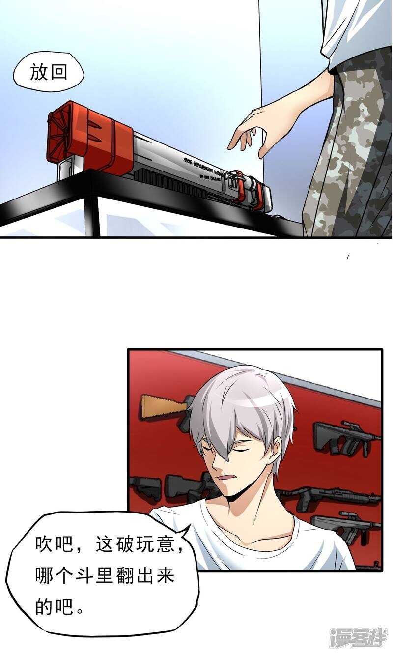 第25话-暗影猎人-极漫文化（第4张）