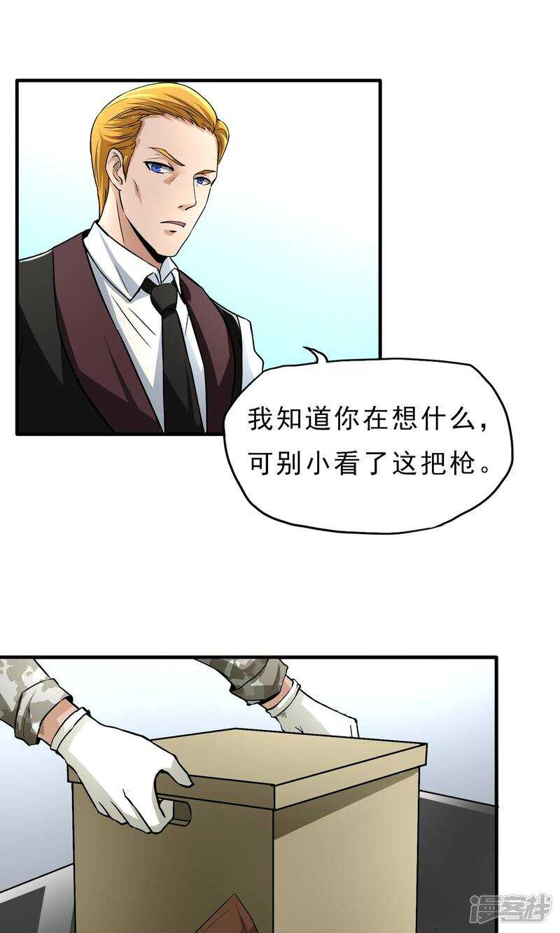 第25话-暗影猎人-极漫文化（第5张）