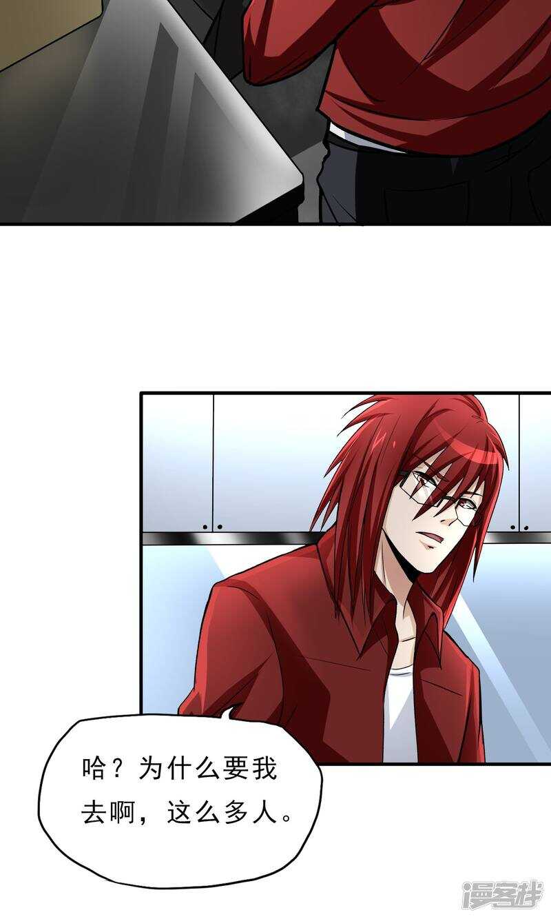 第25话-暗影猎人-极漫文化（第7张）