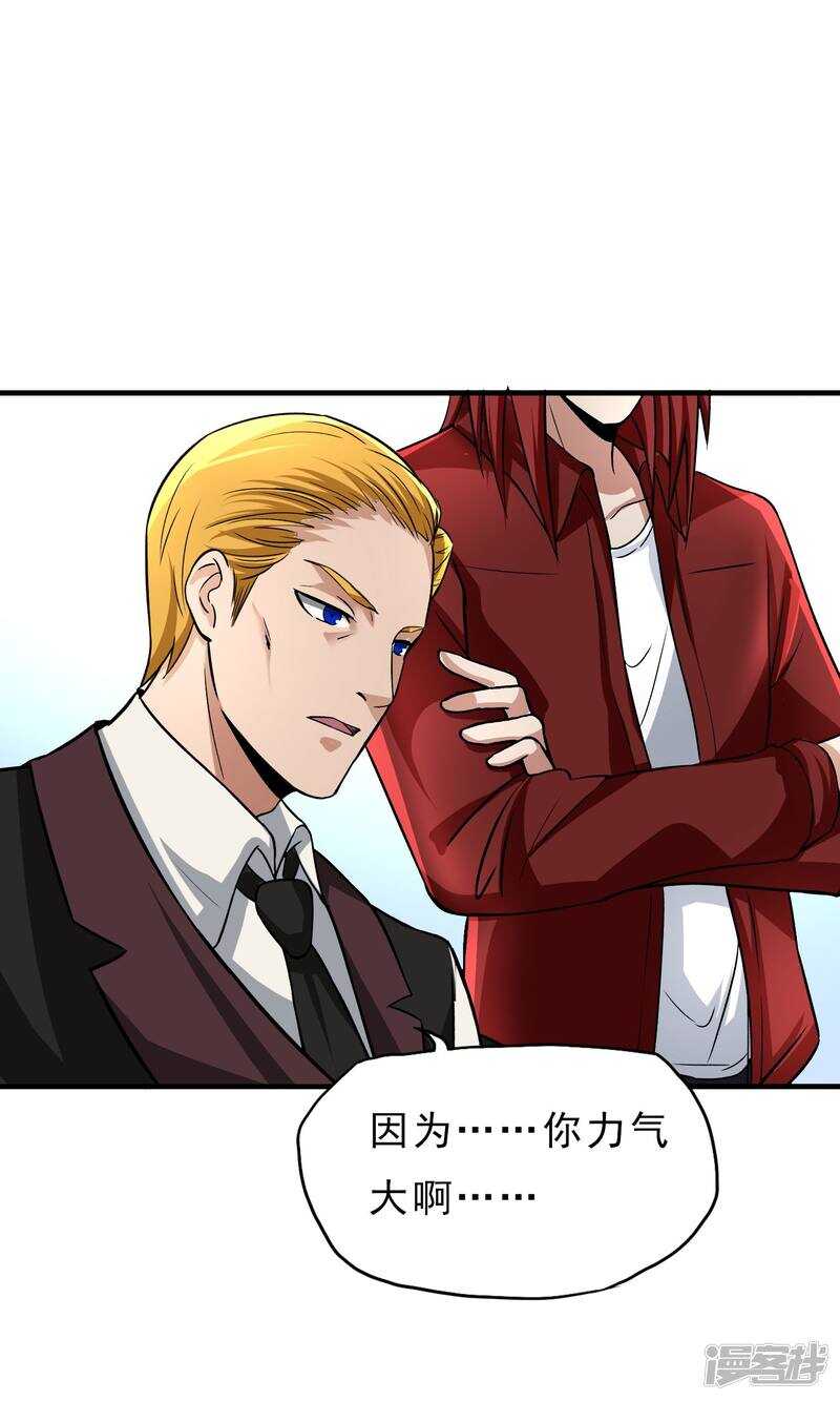 第25话-暗影猎人-极漫文化（第8张）