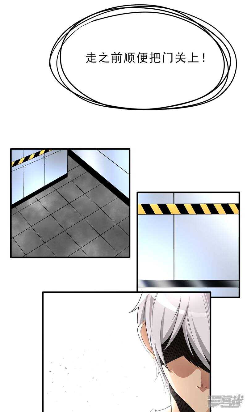 第25话-暗影猎人-极漫文化（第11张）