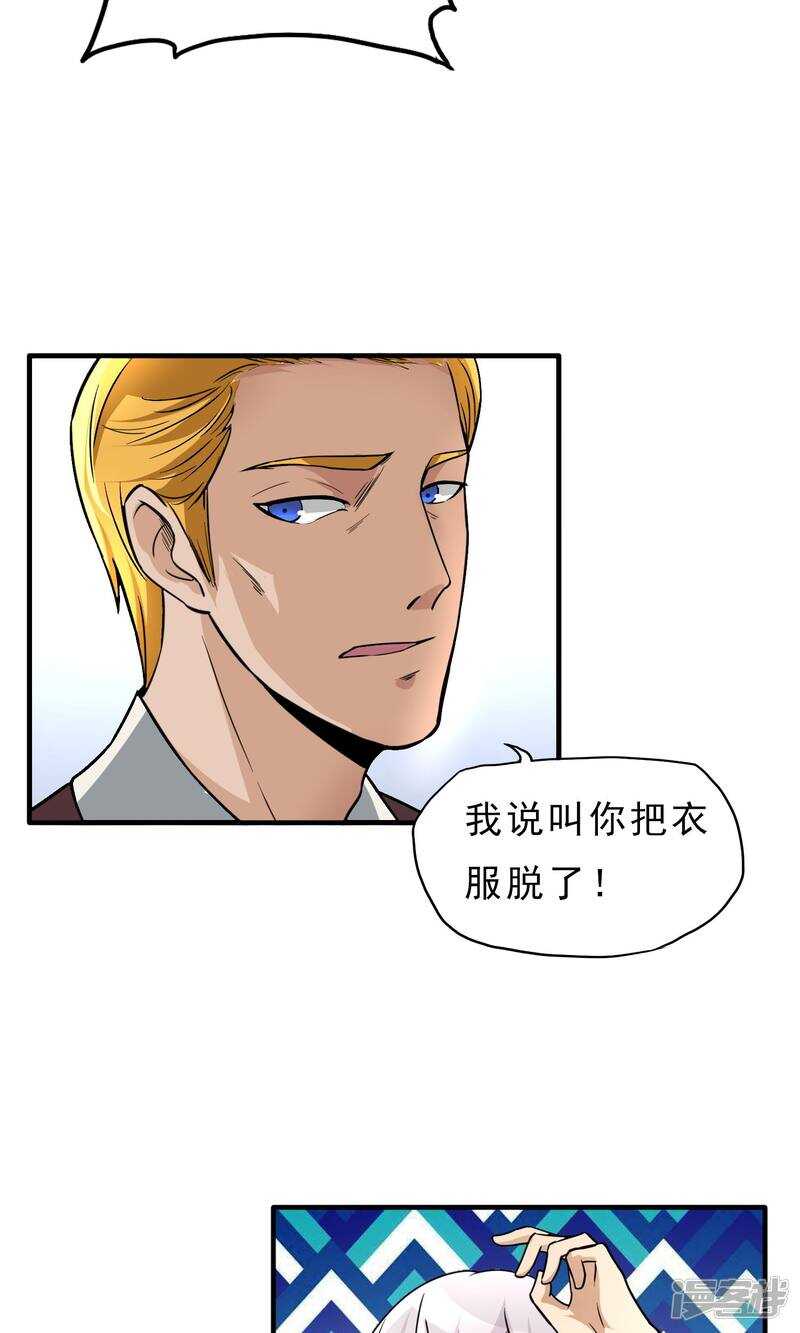 第25话-暗影猎人-极漫文化（第14张）