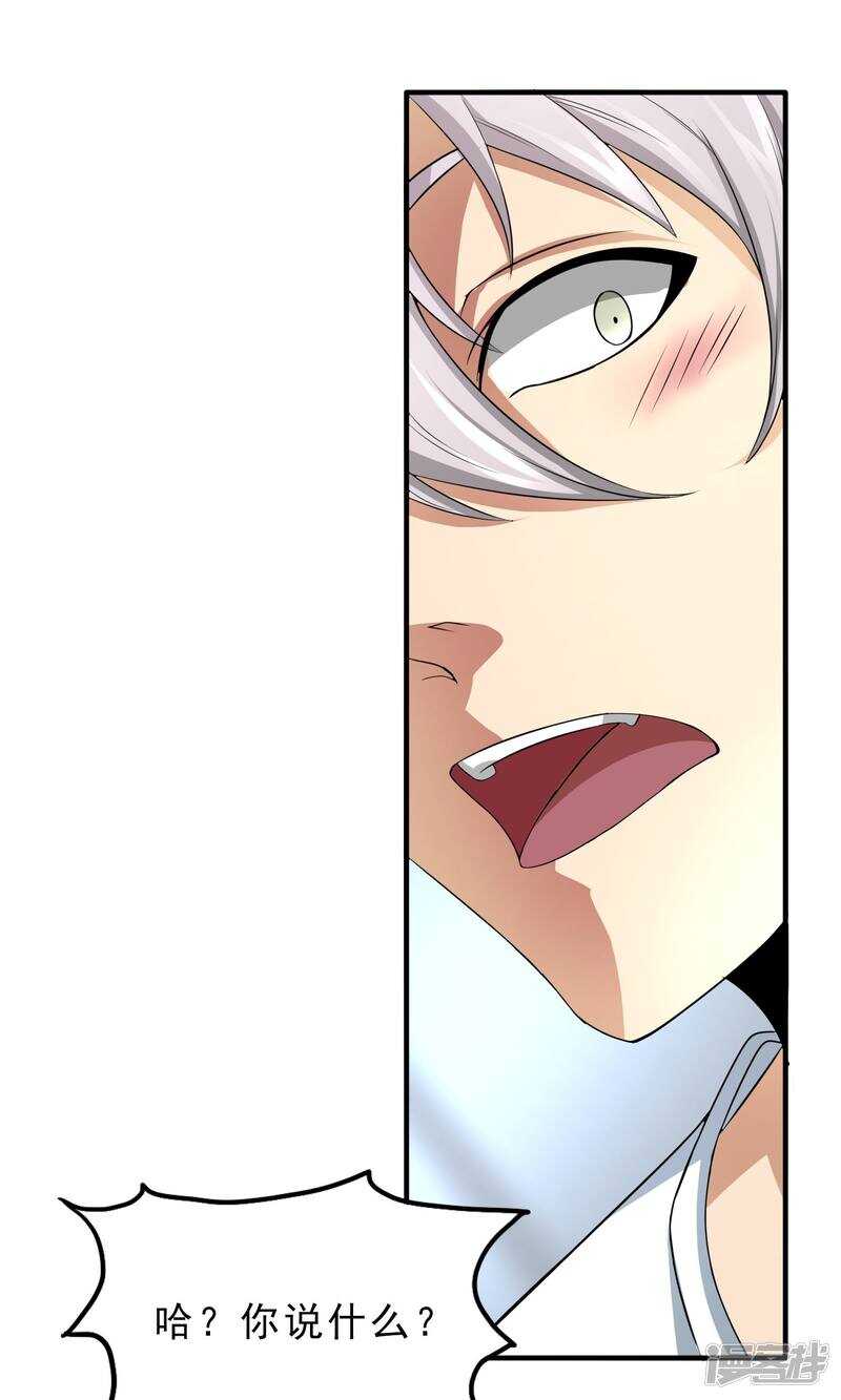 第25话-暗影猎人-极漫文化（第13张）