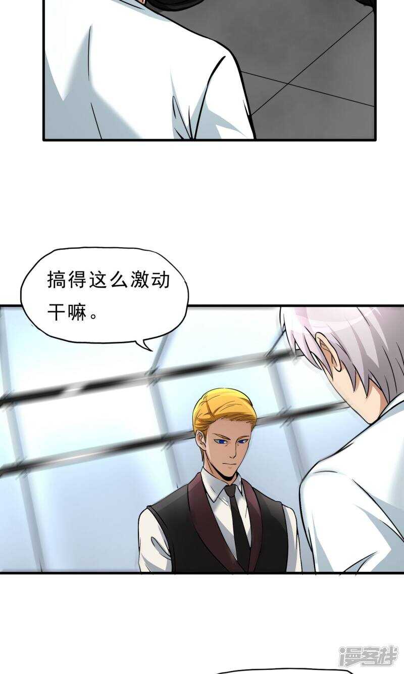 第26话-暗影猎人-极漫文化（第6张）