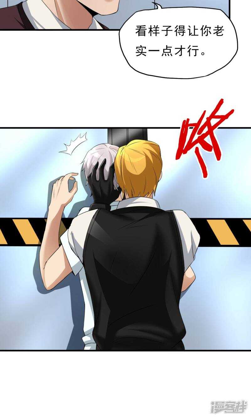 第26话-暗影猎人-极漫文化（第8张）