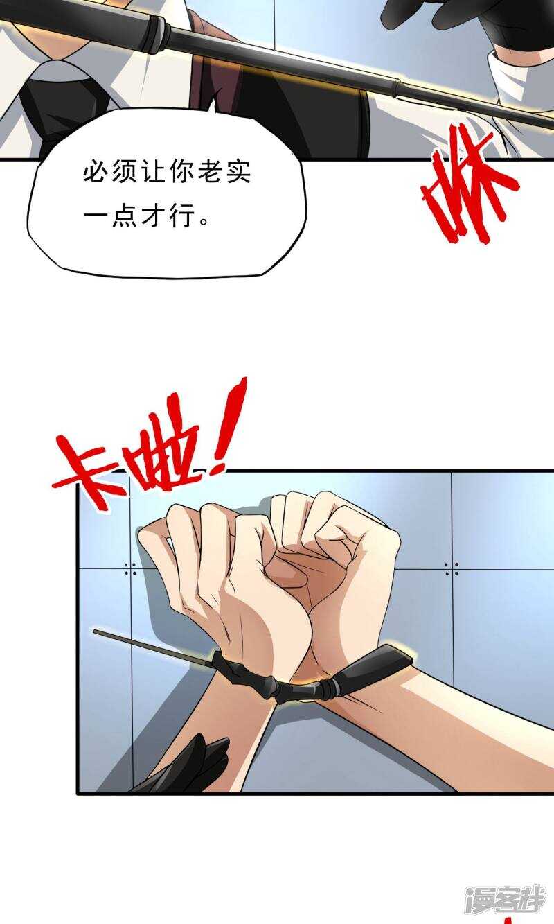 第26话-暗影猎人-极漫文化（第10张）