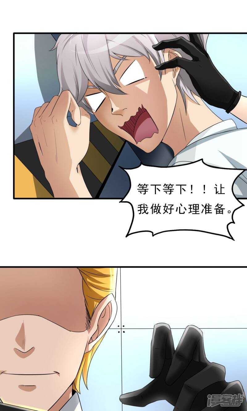 第26话-暗影猎人-极漫文化（第9张）