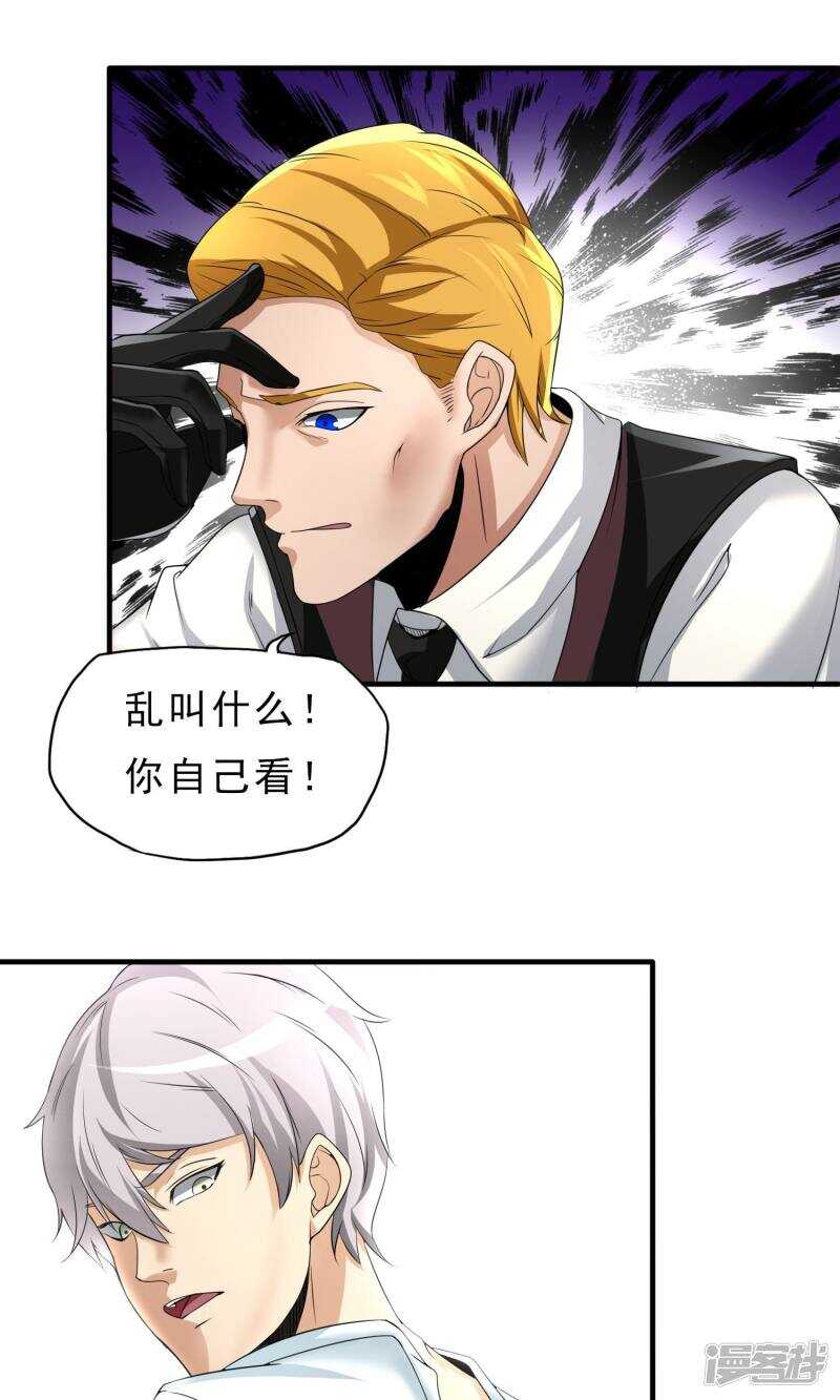 第26话-暗影猎人-极漫文化（第13张）