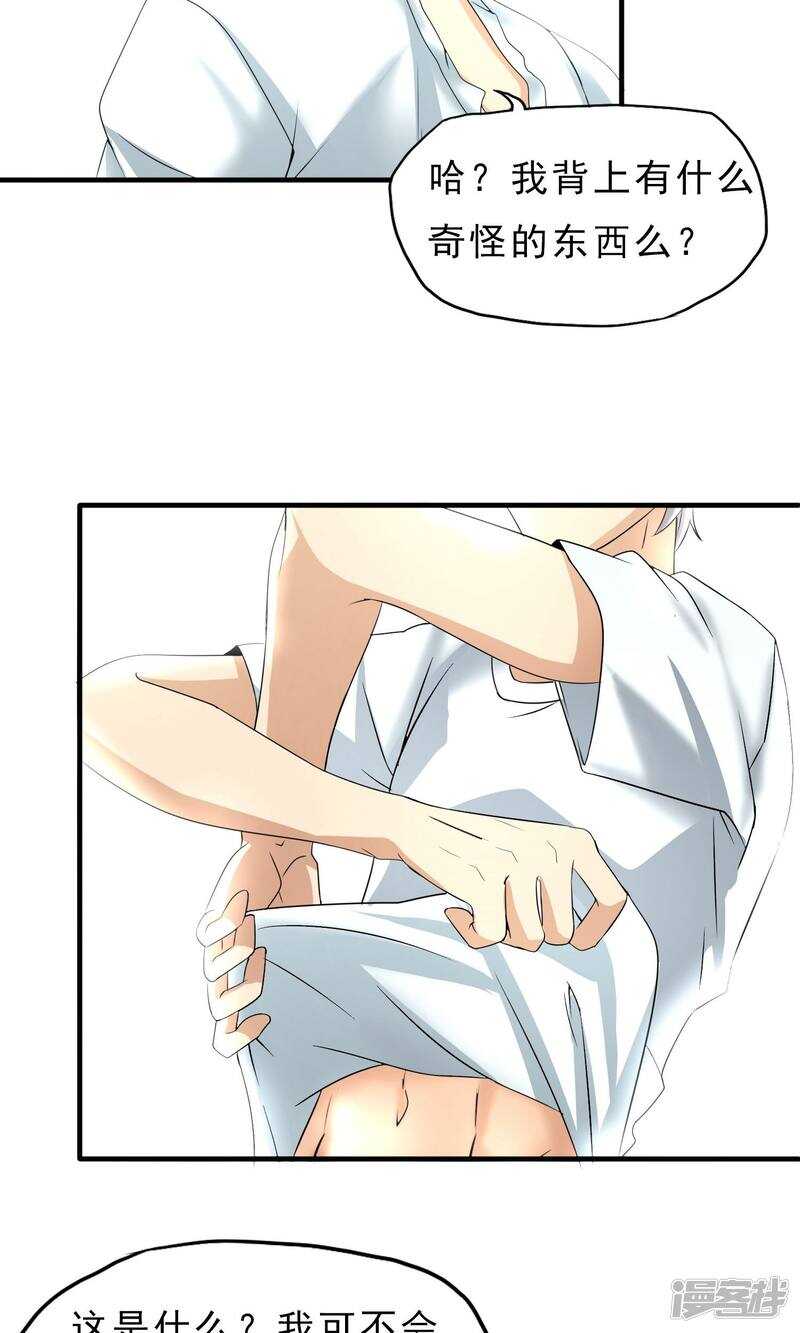 第26话-暗影猎人-极漫文化（第14张）