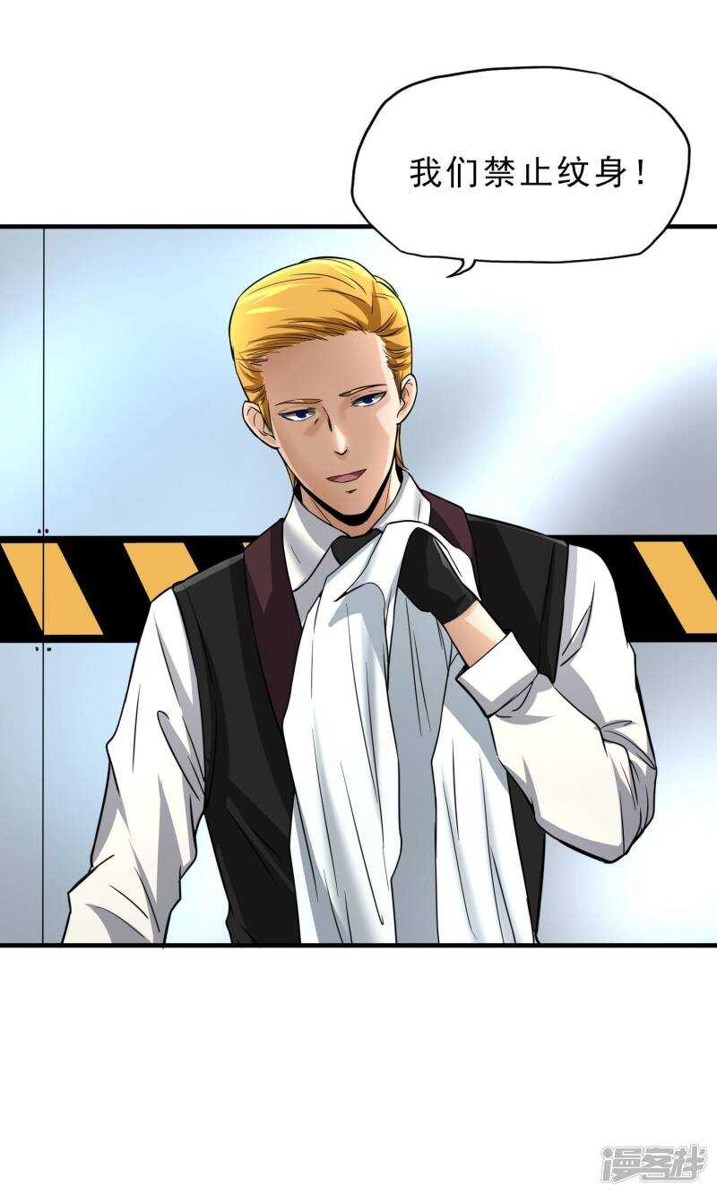 第26话-暗影猎人-极漫文化（第16张）