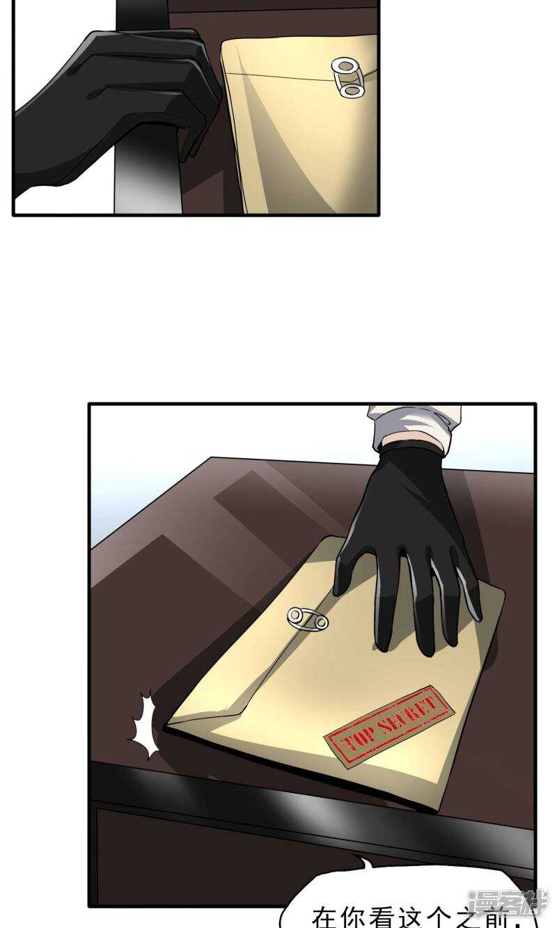 第26话-暗影猎人-极漫文化（第18张）