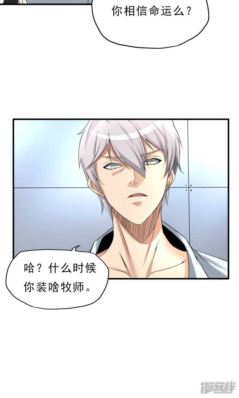 第26话-暗影猎人-极漫文化（第20张）