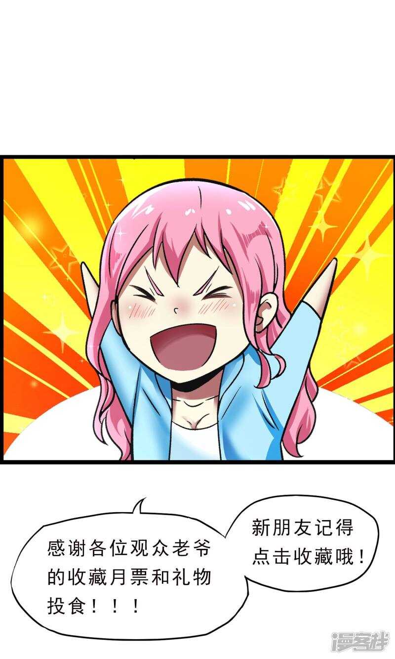 第26话-暗影猎人-极漫文化（第23张）