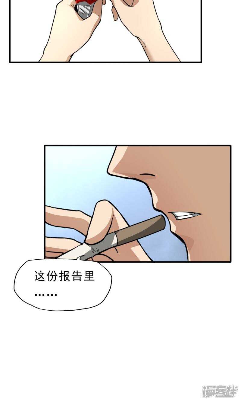 第27话-暗影猎人-极漫文化（第8张）