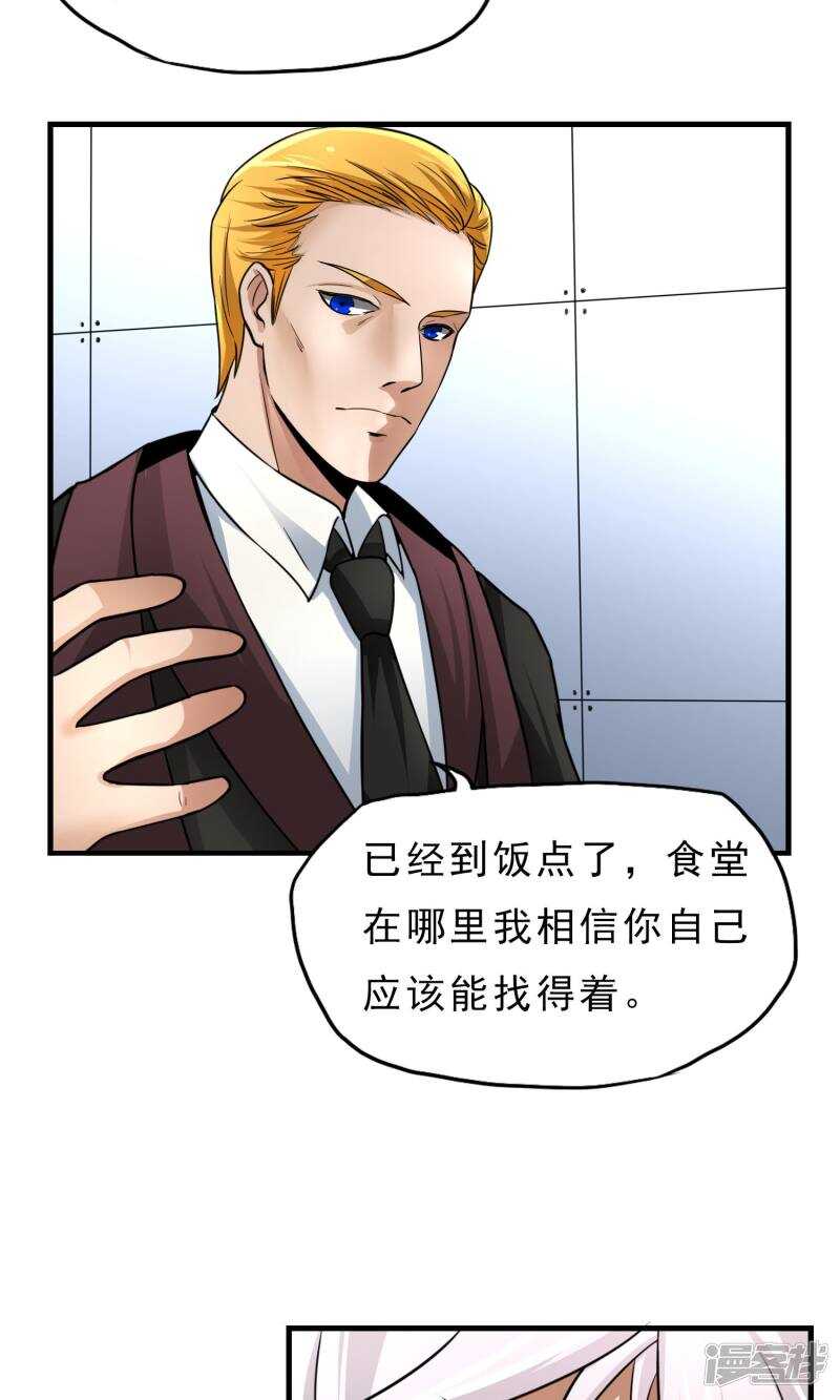 第27话-暗影猎人-极漫文化（第15张）