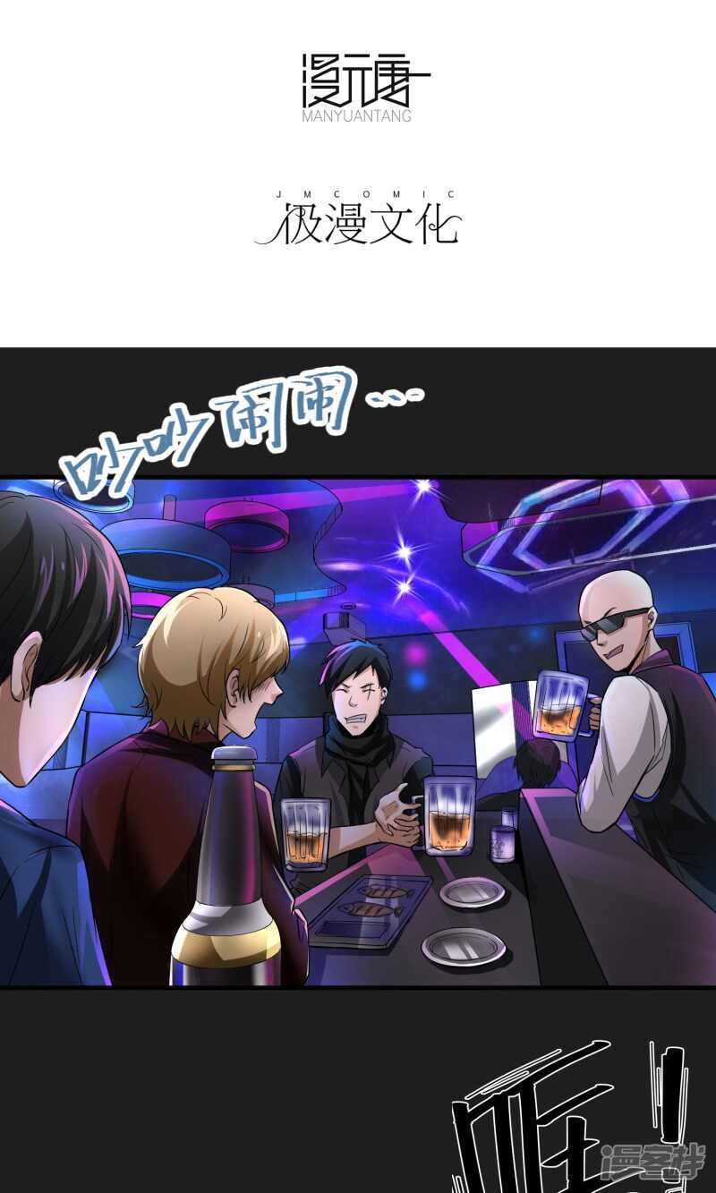 第28话-暗影猎人-极漫文化（第3张）