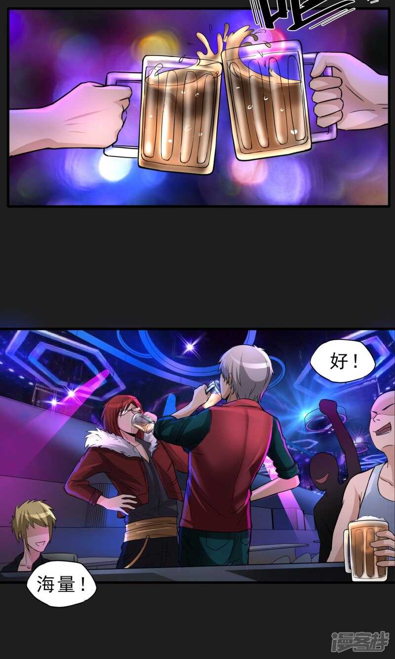 第28话-暗影猎人-极漫文化（第4张）