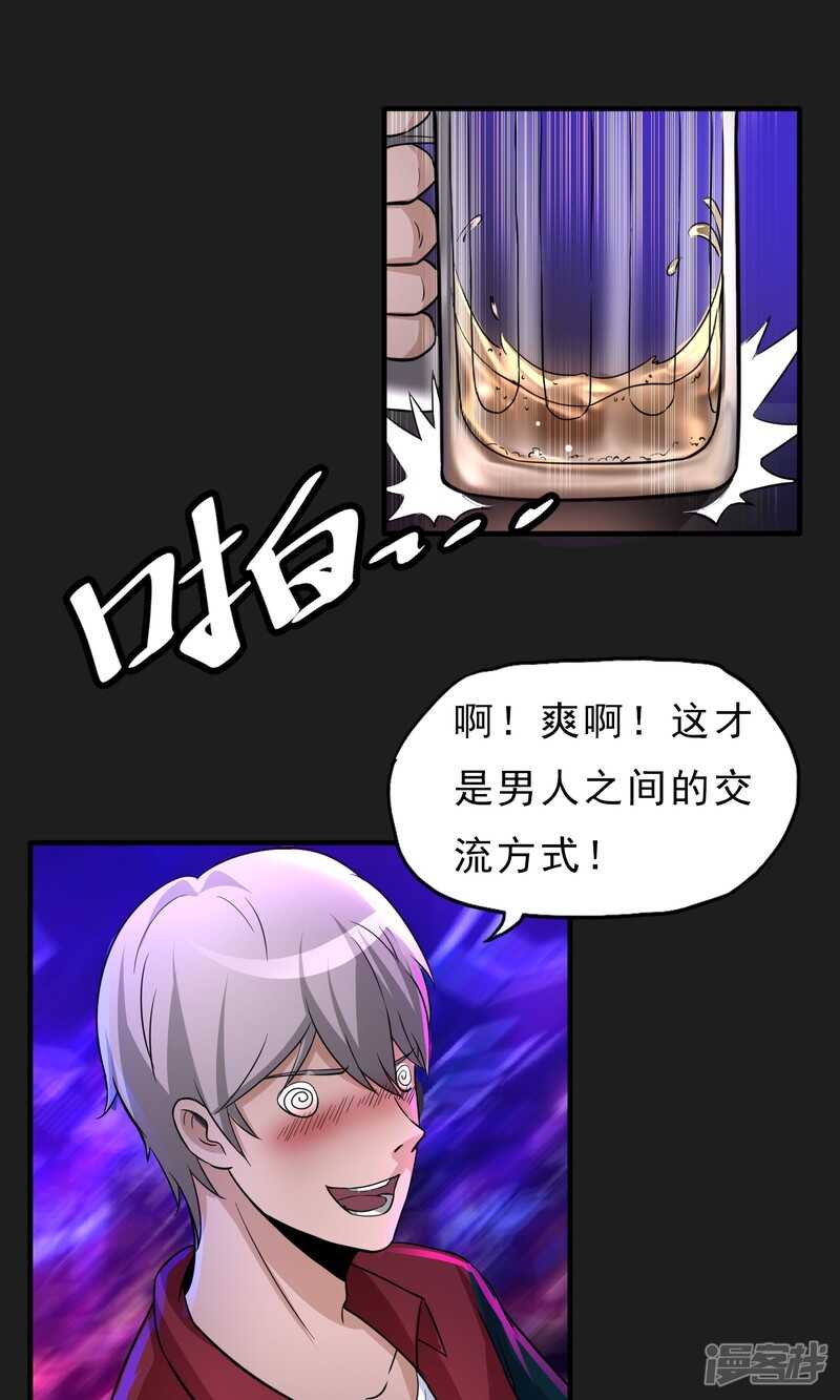 第28话-暗影猎人-极漫文化（第5张）