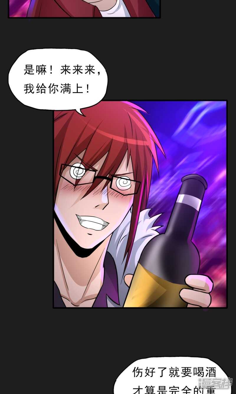 第28话-暗影猎人-极漫文化（第6张）