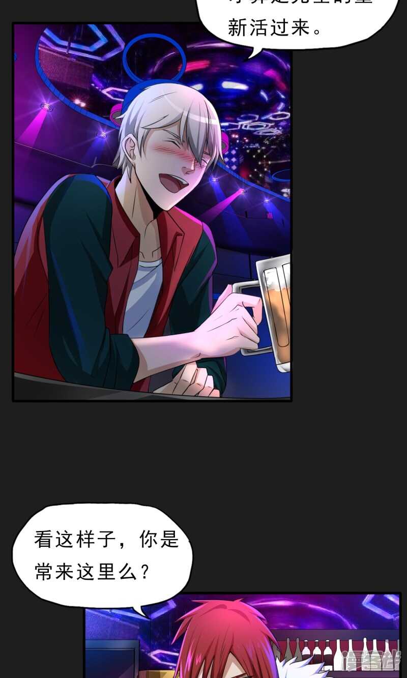 第28话-暗影猎人-极漫文化（第7张）