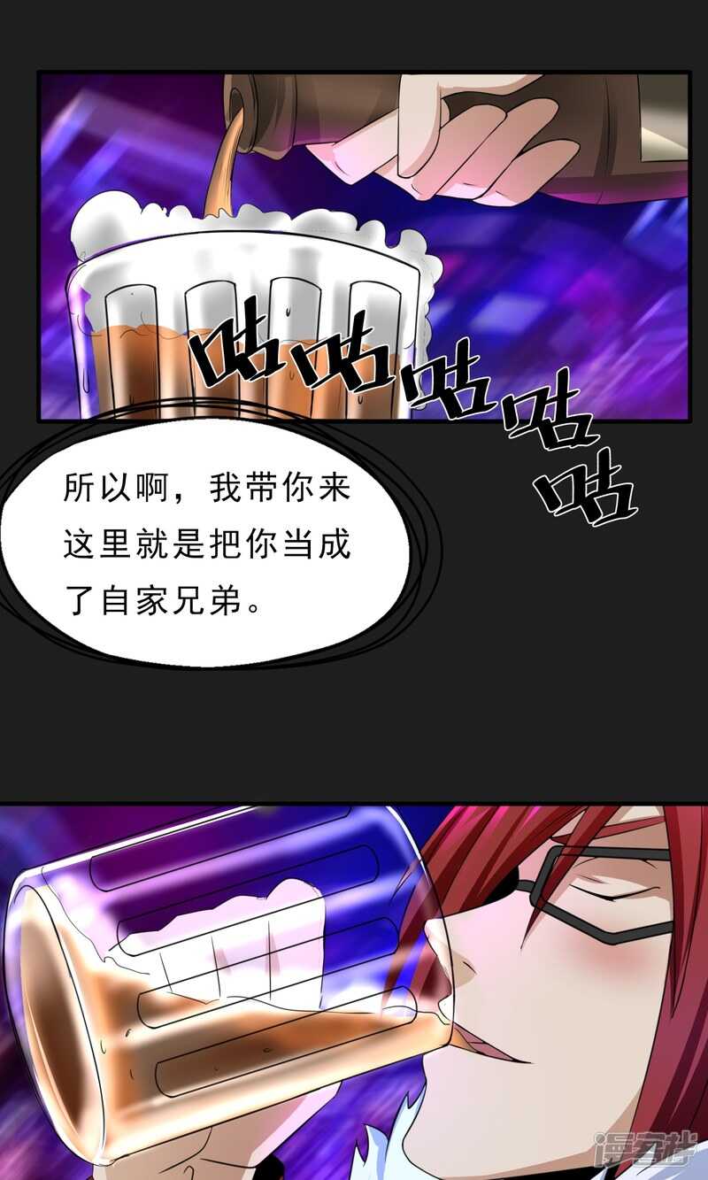 第28话-暗影猎人-极漫文化（第9张）