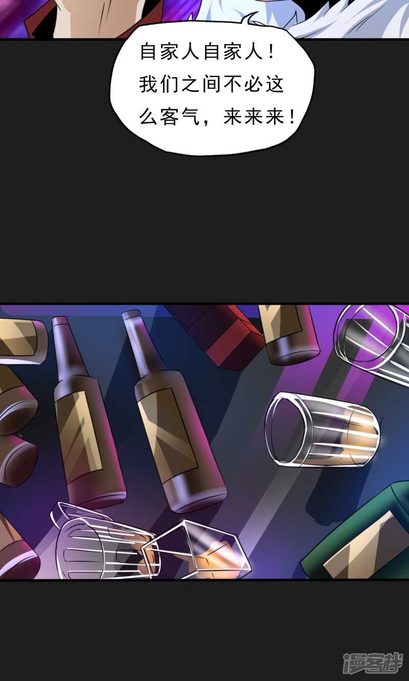 第28话-暗影猎人-极漫文化（第10张）