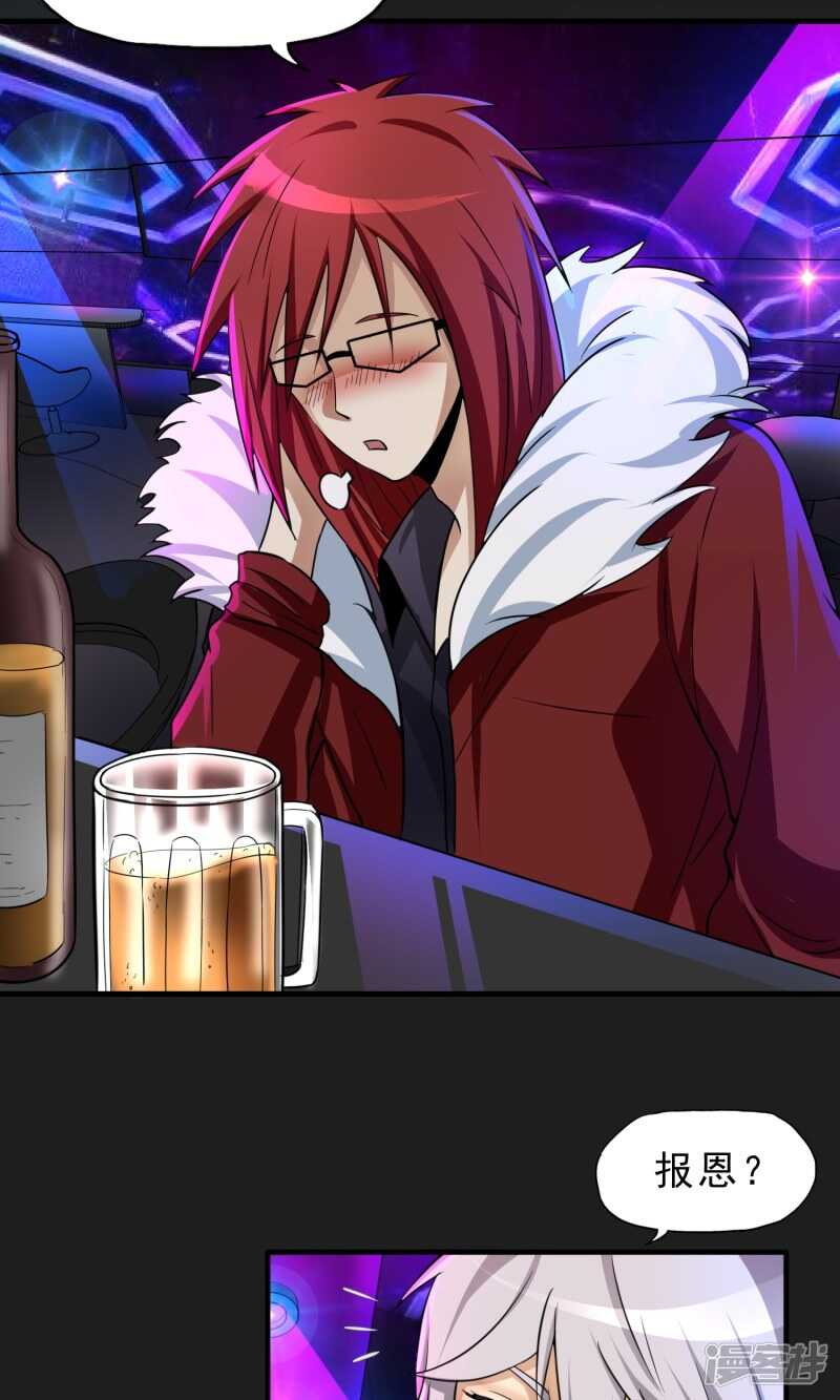 第28话-暗影猎人-极漫文化（第14张）