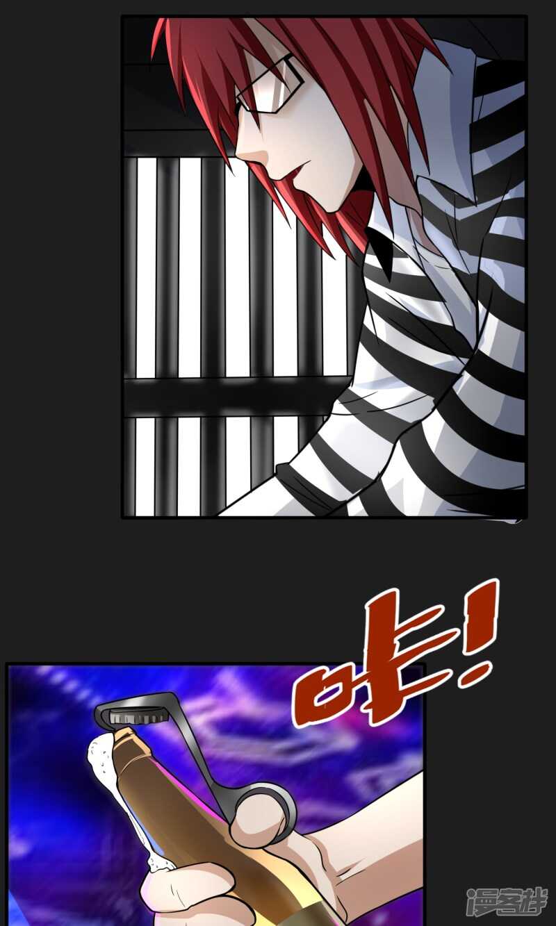 第28话-暗影猎人-极漫文化（第19张）