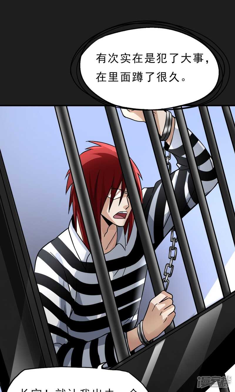 第28话-暗影猎人-极漫文化（第21张）