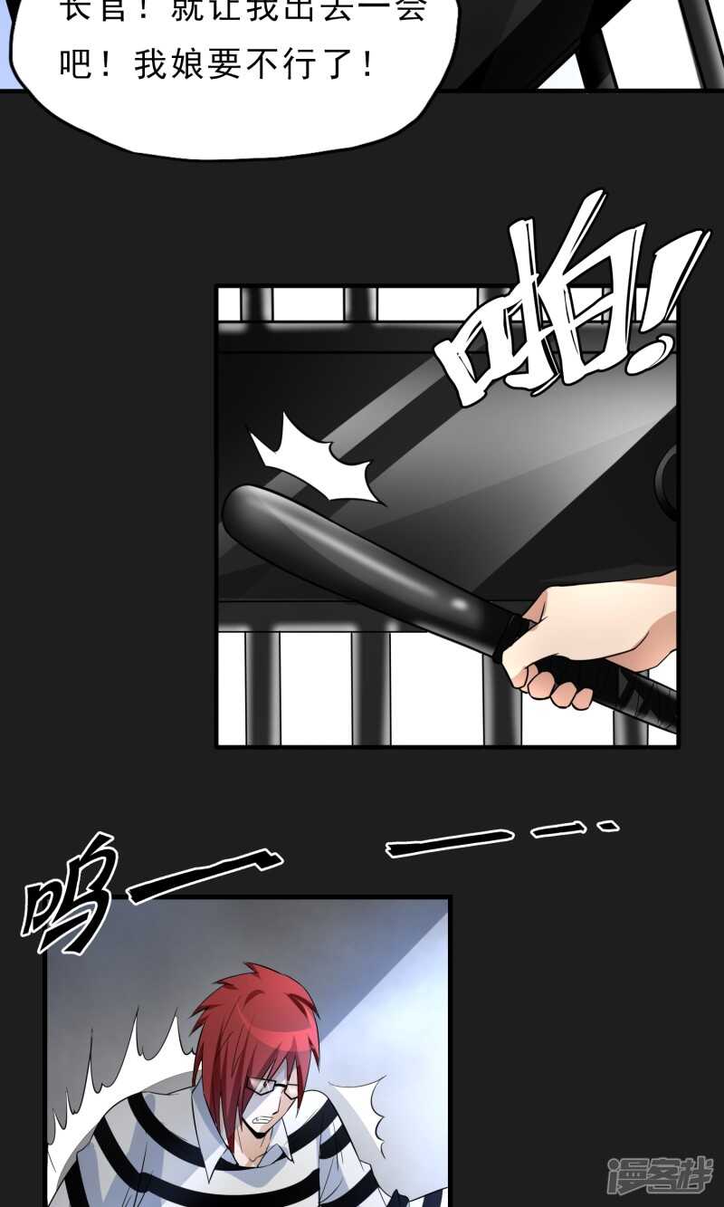 第28话-暗影猎人-极漫文化（第22张）