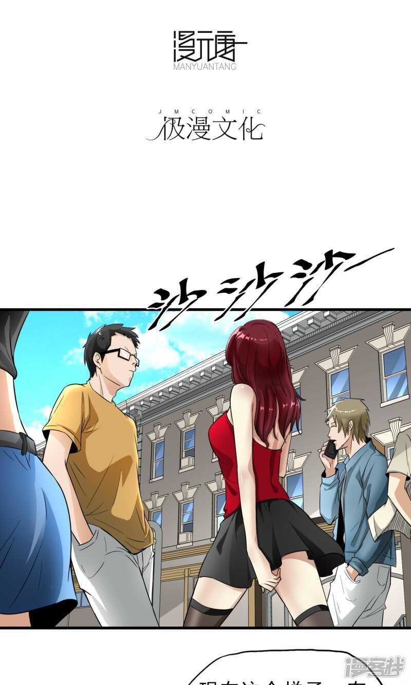 第29话-暗影猎人-极漫文化（第3张）