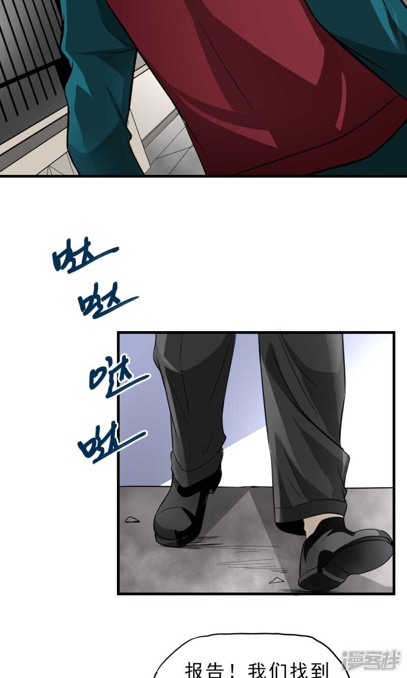 第29话-暗影猎人-极漫文化（第6张）