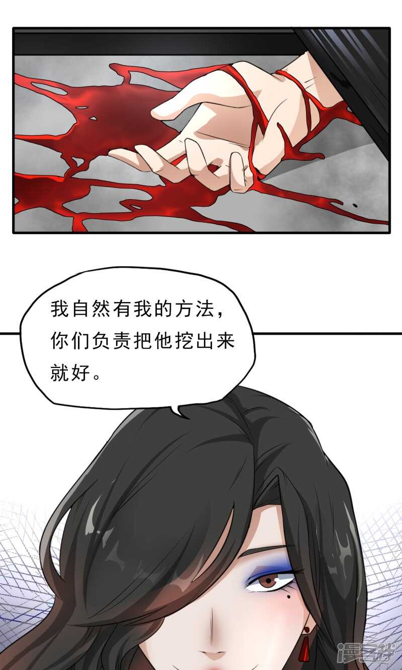第29话-暗影猎人-极漫文化（第9张）