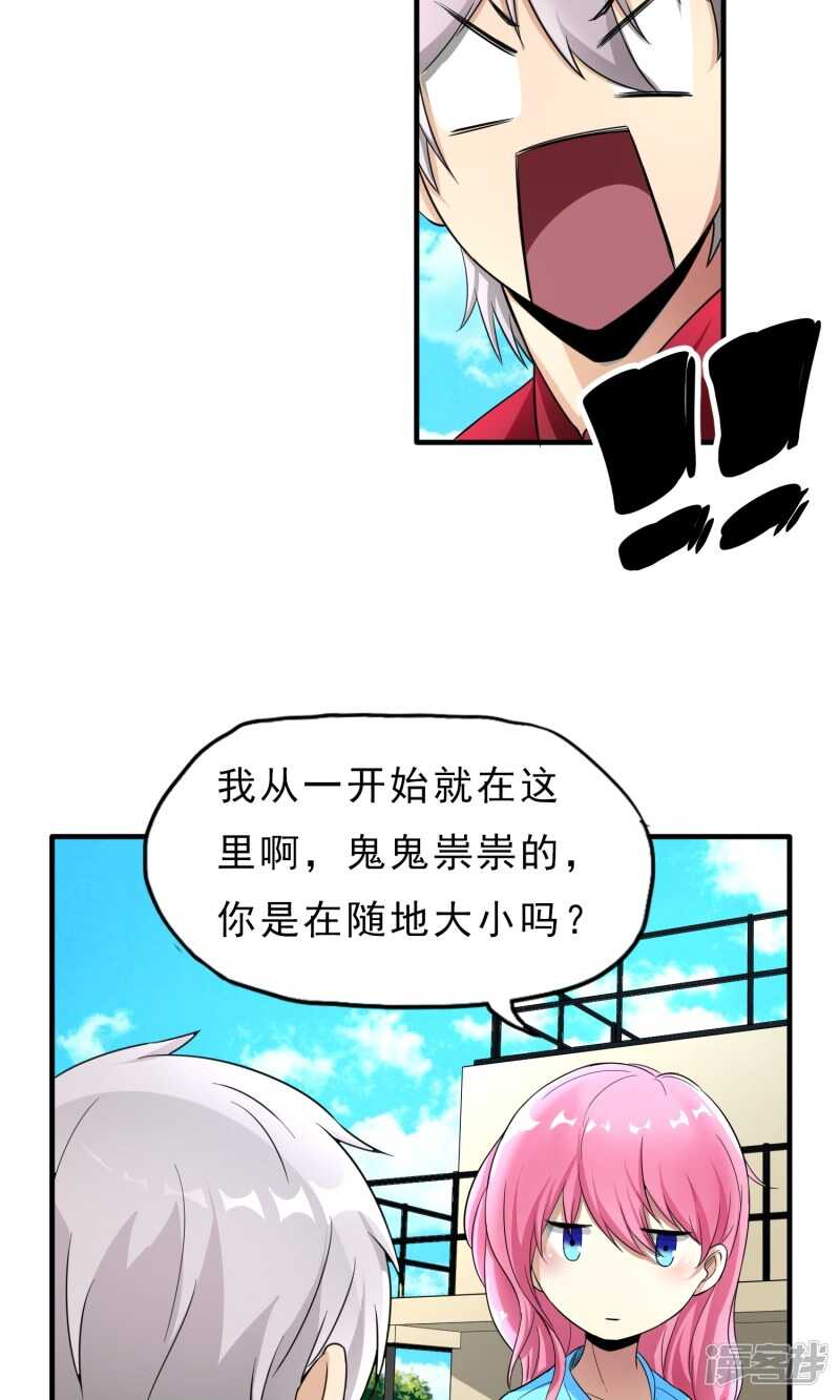 第29话-暗影猎人-极漫文化（第15张）