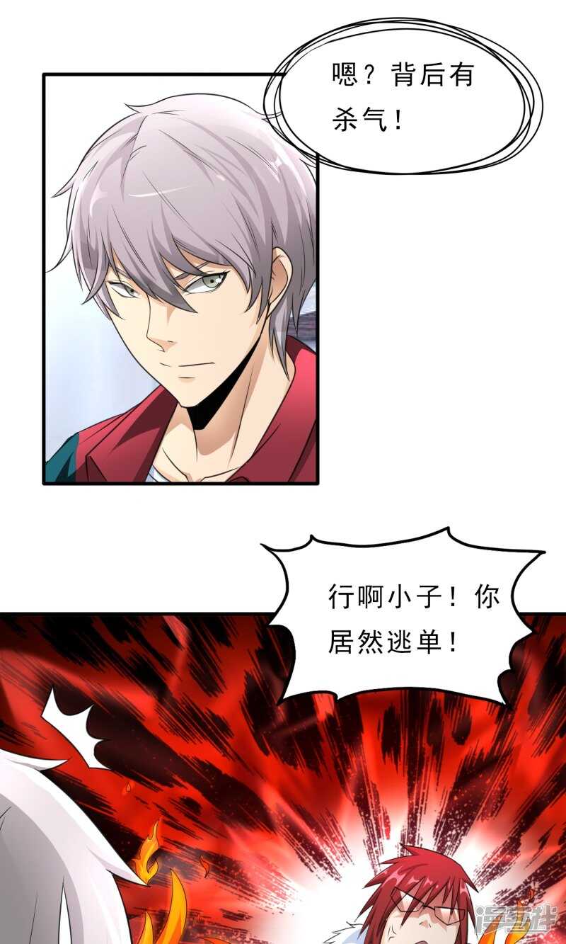 第29话-暗影猎人-极漫文化（第21张）