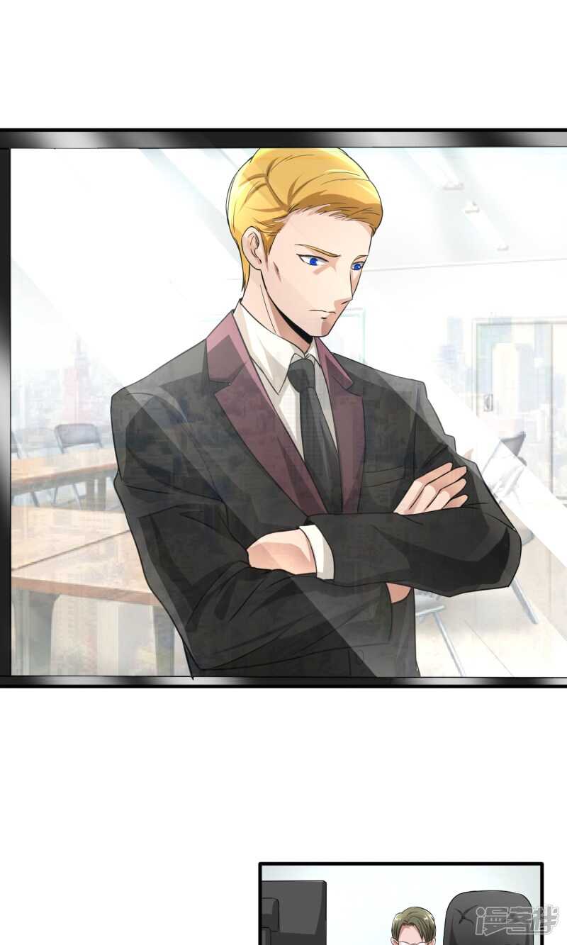 第29话-暗影猎人-极漫文化（第23张）