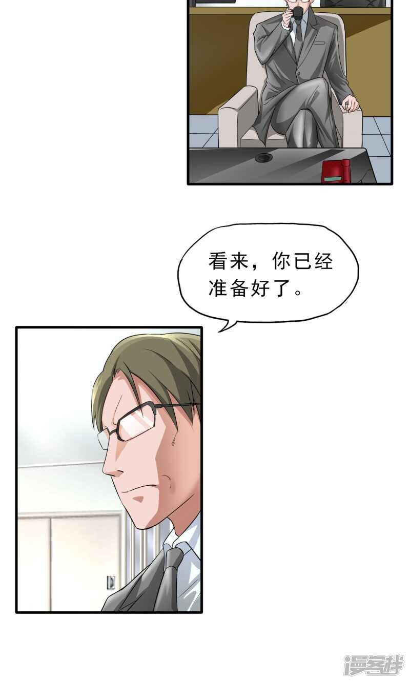 第29话-暗影猎人-极漫文化（第24张）