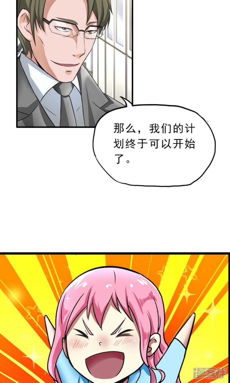 第29话-暗影猎人-极漫文化（第26张）