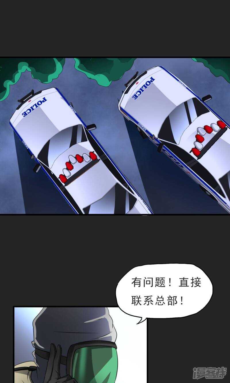 第30话-暗影猎人-极漫文化（第6张）