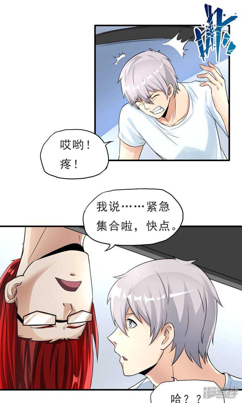 第30话-暗影猎人-极漫文化（第9张）