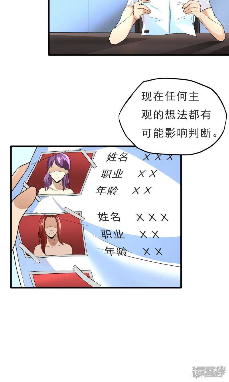 第30话-暗影猎人-极漫文化（第16张）