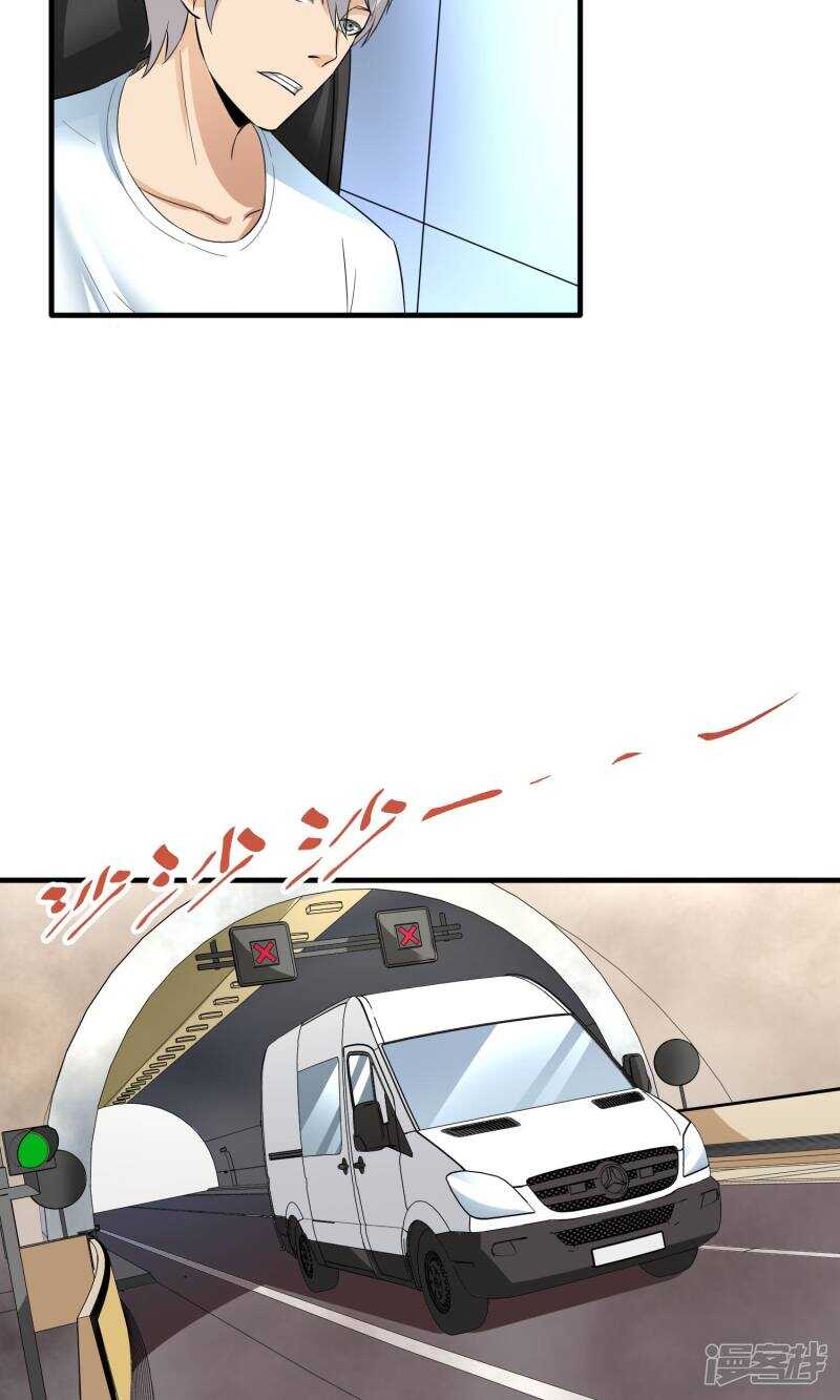 第30话-暗影猎人-极漫文化（第19张）